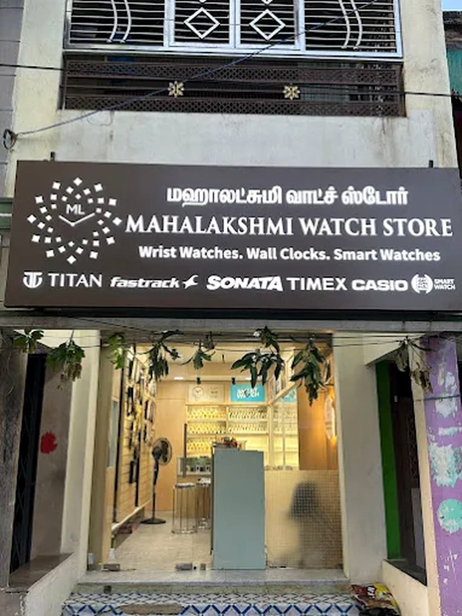 MAHALAKSHMI WATCH STORE interior with watch collections